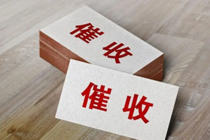 未收到货款如何提起诉讼？